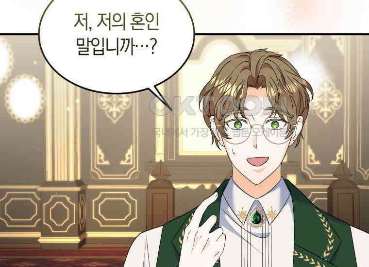 남주를 죽여보겠습니다 36화 26