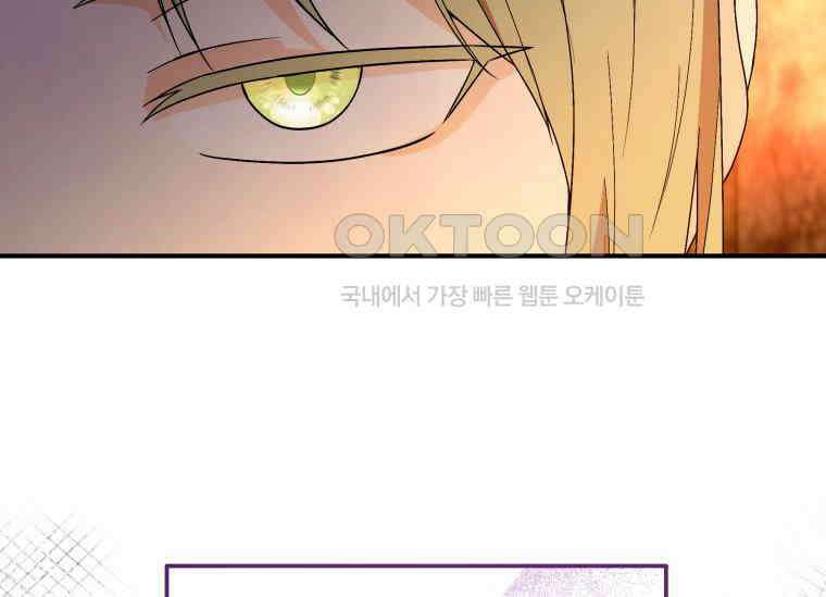 남주를 죽여보겠습니다 43화 10
