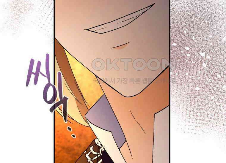 남주를 죽여보겠습니다 43화 18