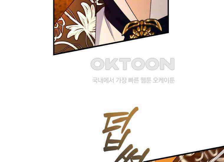 남주를 죽여보겠습니다 43화 19