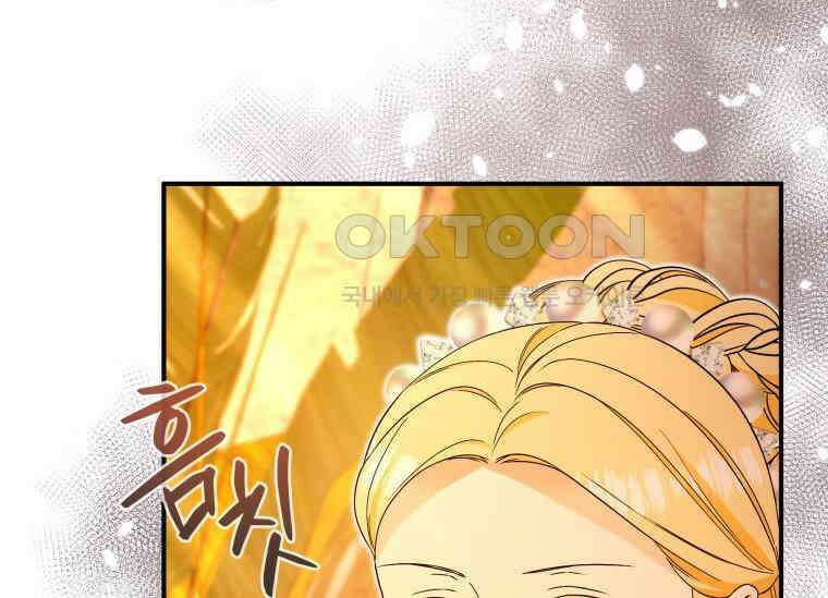 남주를 죽여보겠습니다 43화 31