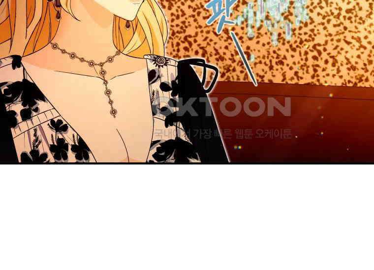 남주를 죽여보겠습니다 43화 37