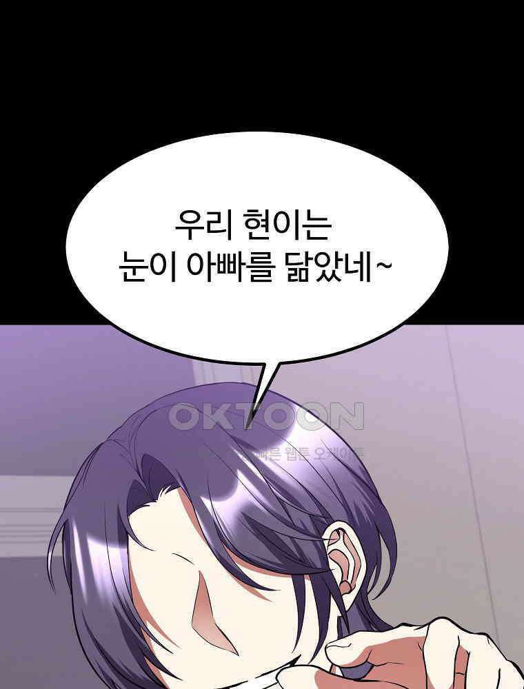 베테랑 조연의 업무일지 19화 1