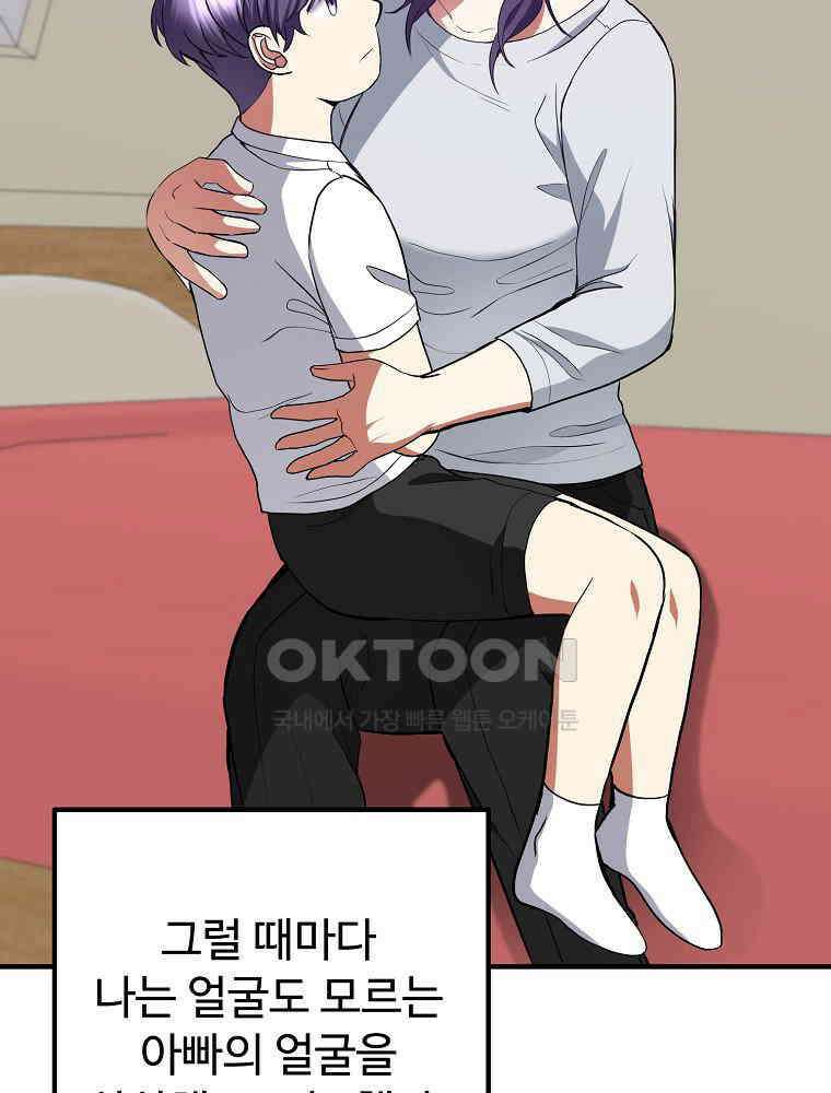 베테랑 조연의 업무일지 19화 5