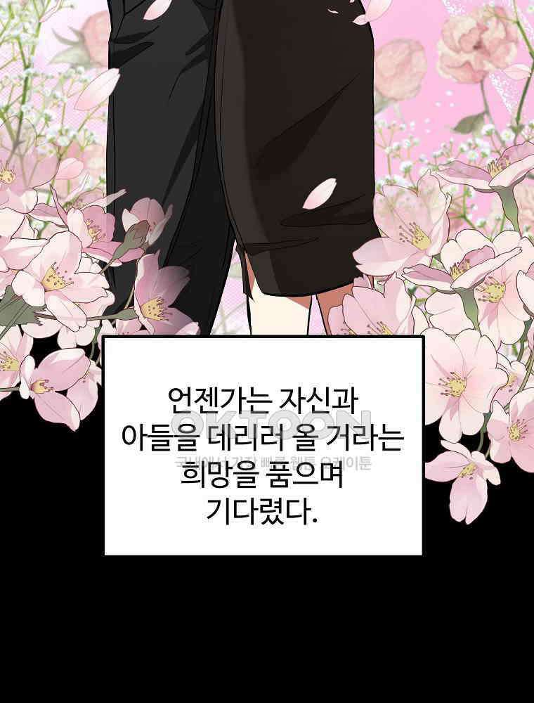 베테랑 조연의 업무일지 19화 8