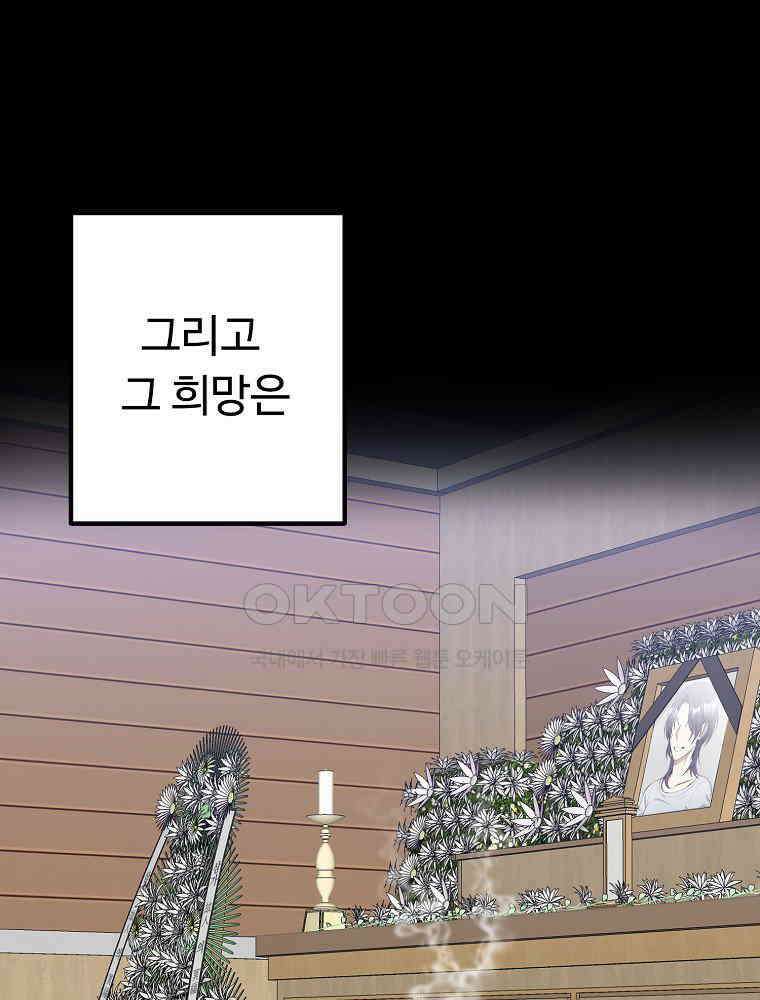 베테랑 조연의 업무일지 19화 9