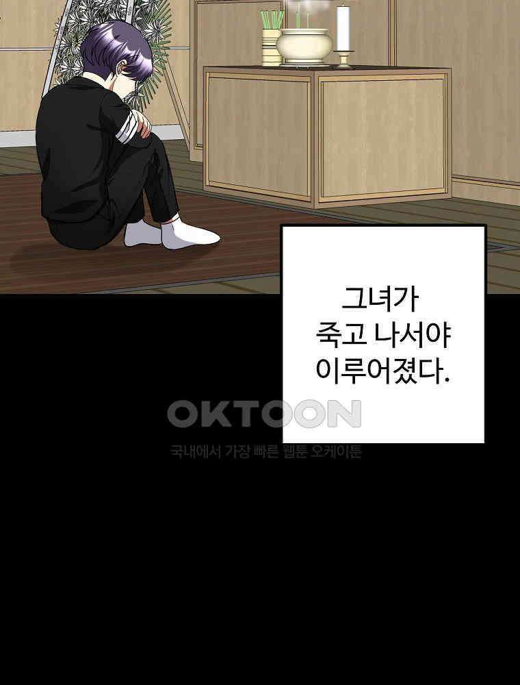 베테랑 조연의 업무일지 19화 10