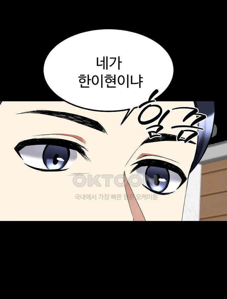 베테랑 조연의 업무일지 19화 14