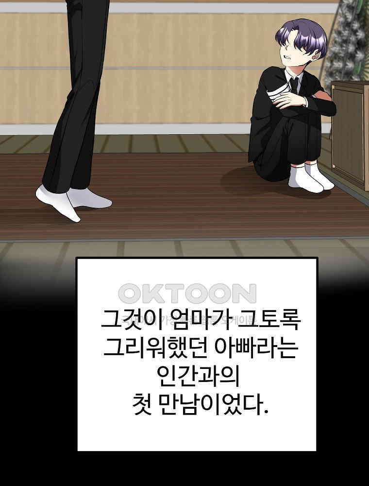 베테랑 조연의 업무일지 19화 16