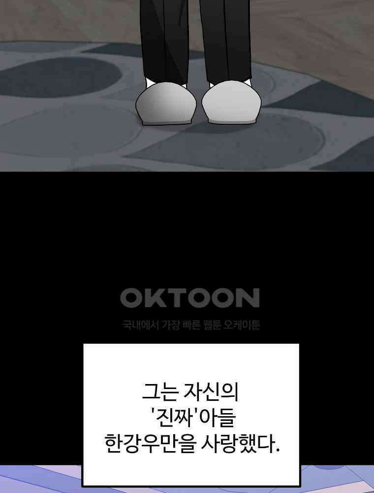 베테랑 조연의 업무일지 19화 21