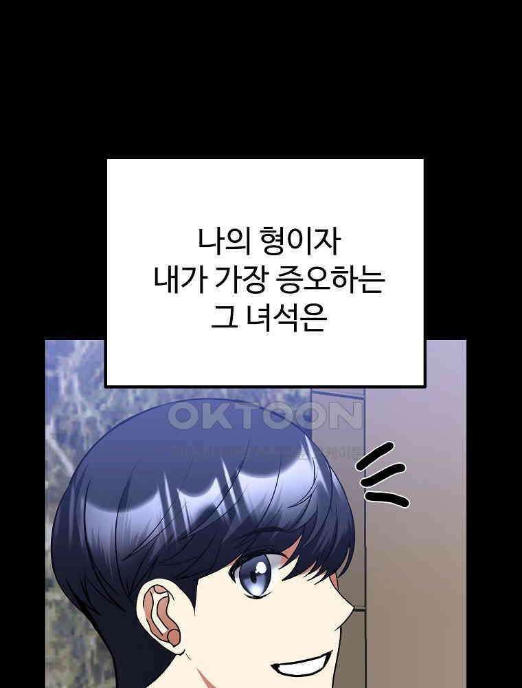 베테랑 조연의 업무일지 19화 23