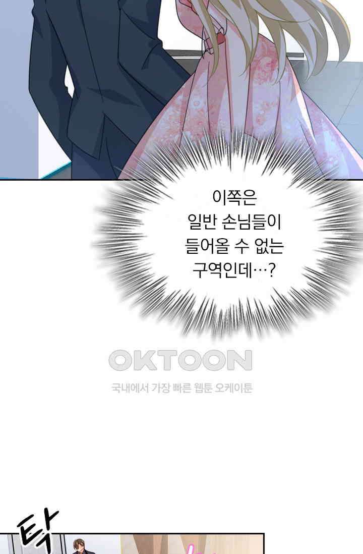 수상한 회장님의 비밀 327화 2