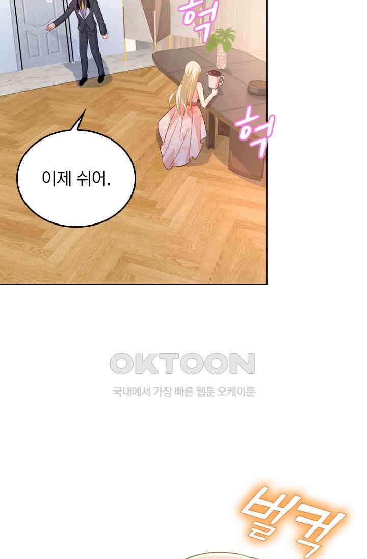 수상한 회장님의 비밀 327화 3