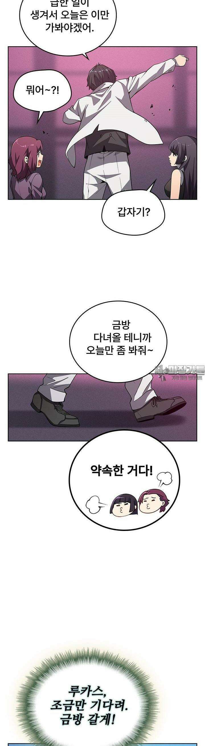 괴담 세계의 마녀로 사는 법 7화 2