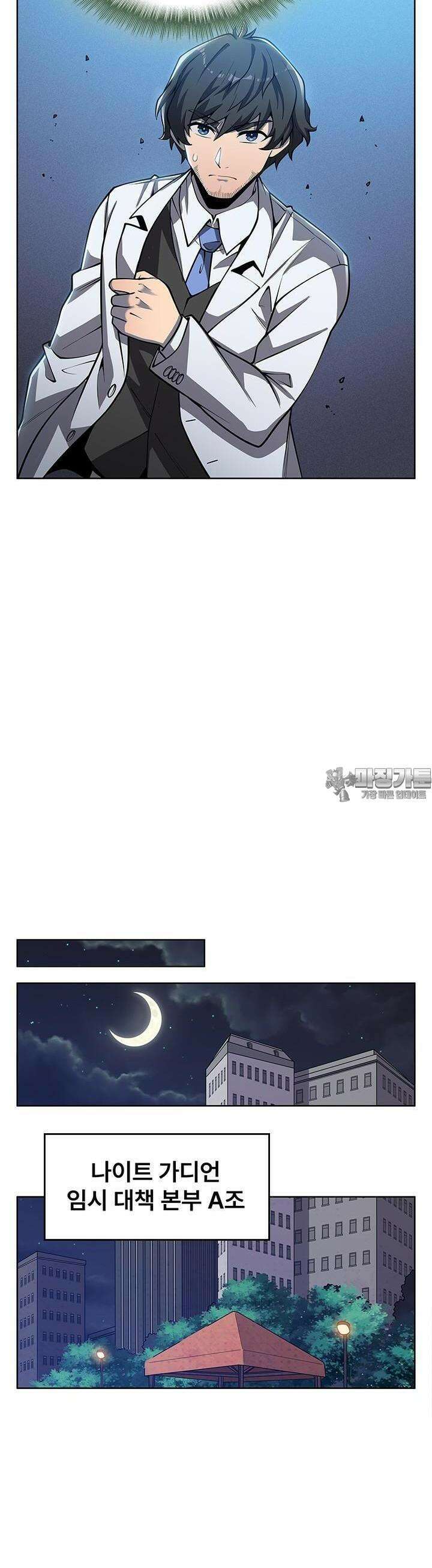괴담 세계의 마녀로 사는 법 7화 3