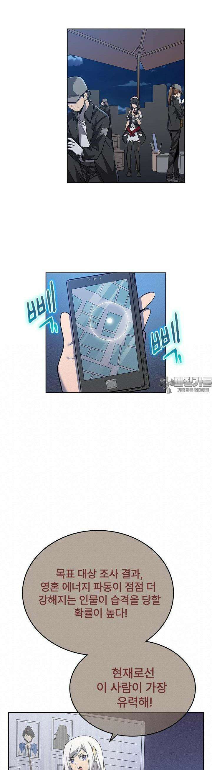 괴담 세계의 마녀로 사는 법 7화 4
