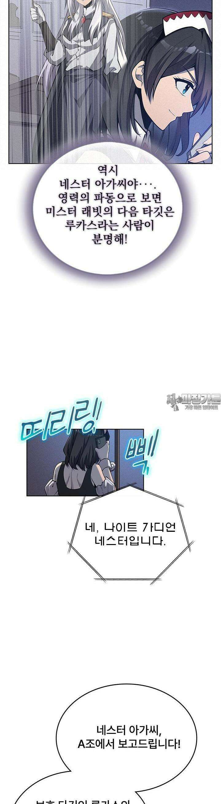 괴담 세계의 마녀로 사는 법 7화 5