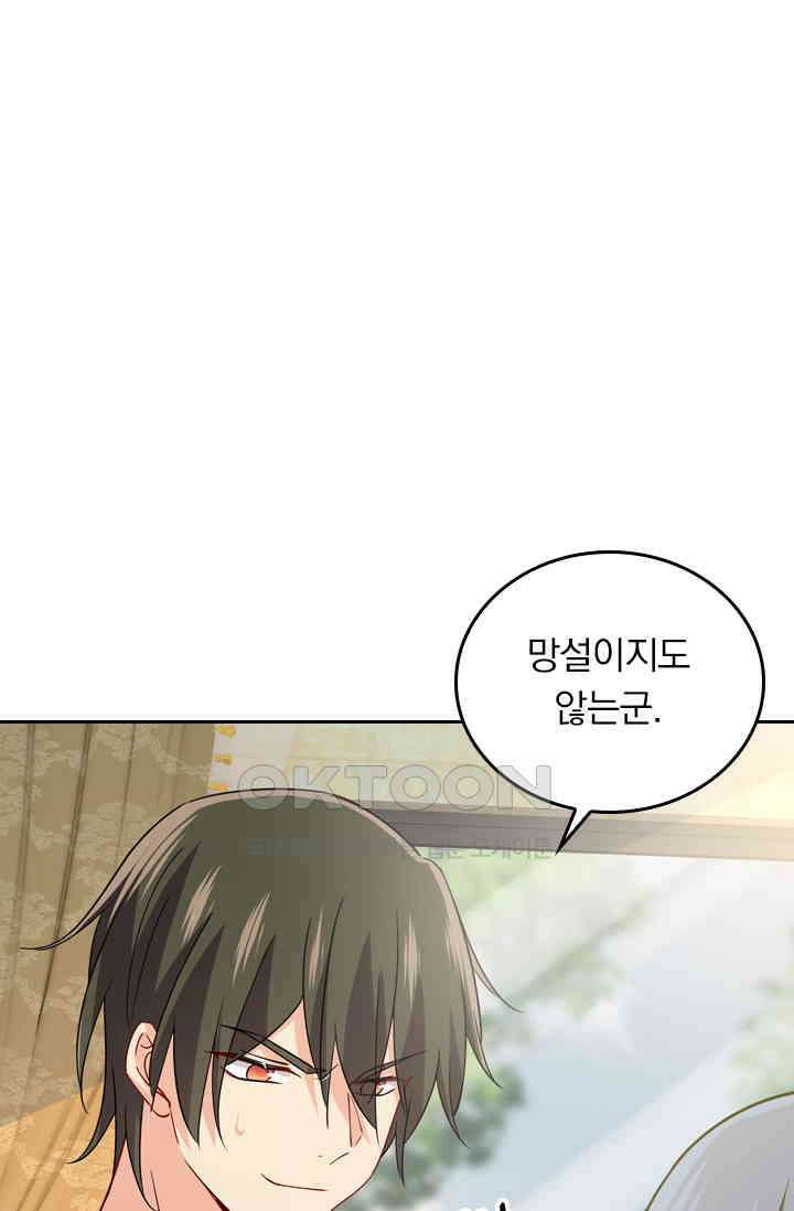 수상한 회장님의 비밀 342화 1