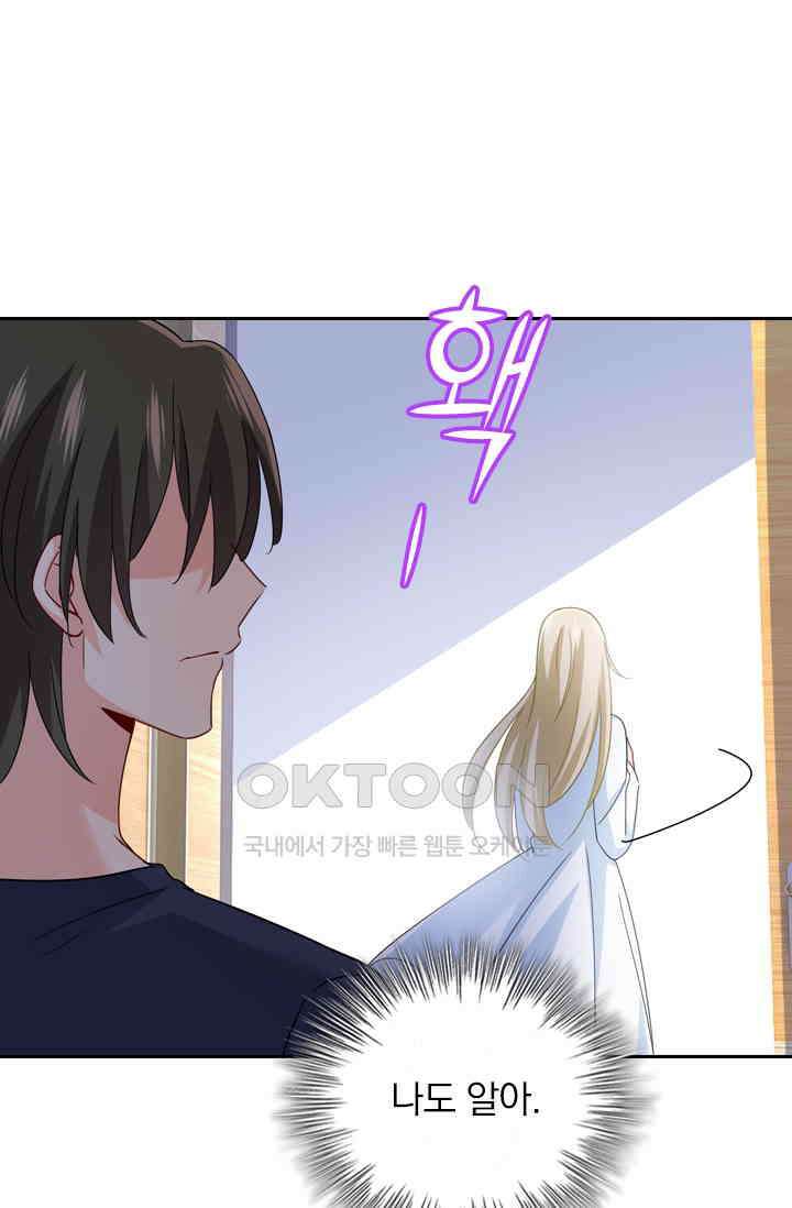 수상한 회장님의 비밀 342화 8