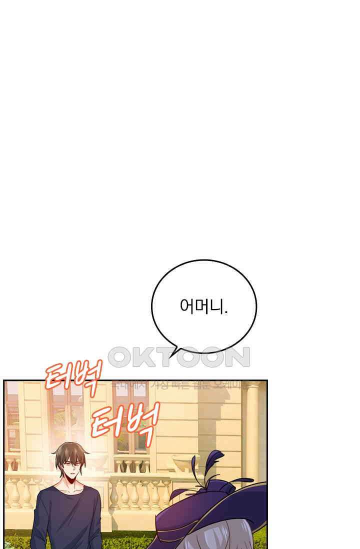 수상한 회장님의 비밀 350화 1