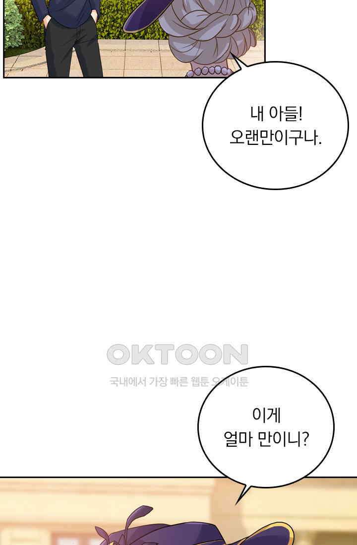 수상한 회장님의 비밀 350화 2