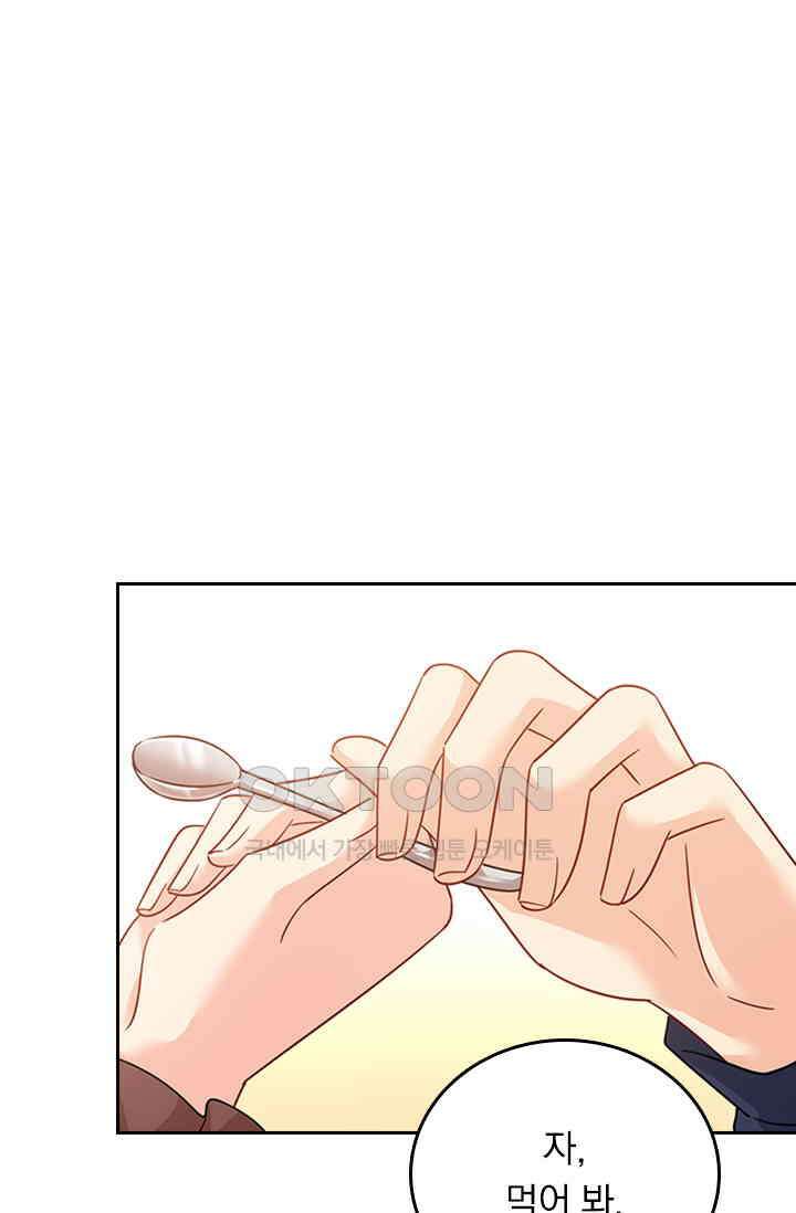 수상한 회장님의 비밀 354화 1