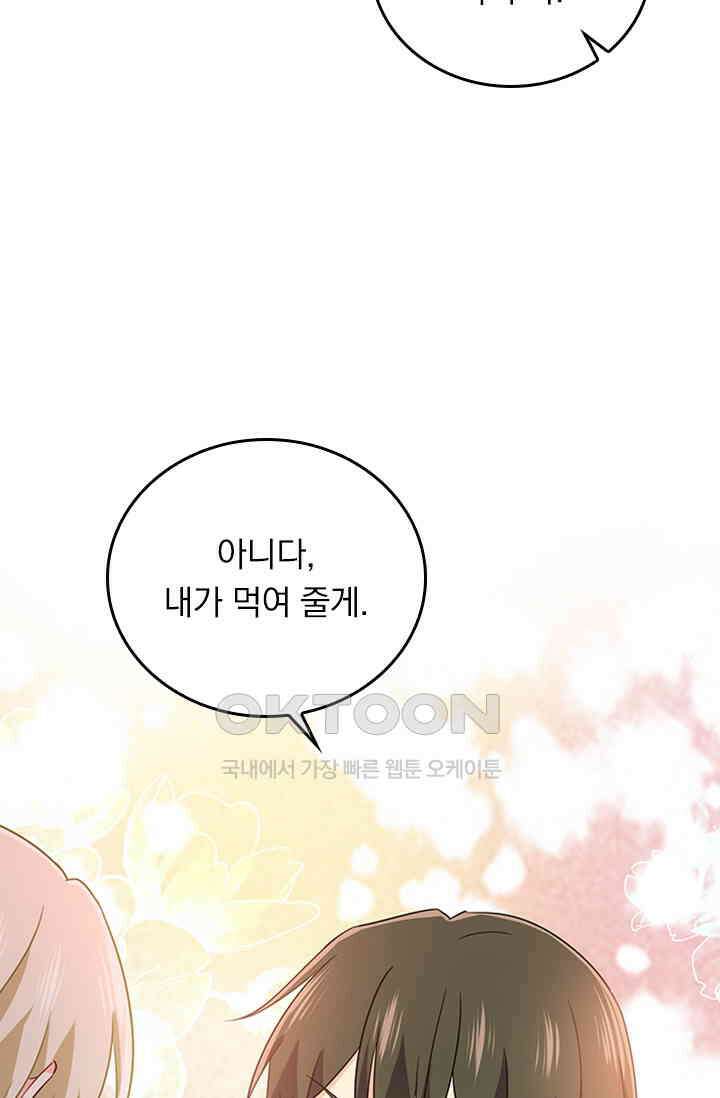 수상한 회장님의 비밀 354화 2