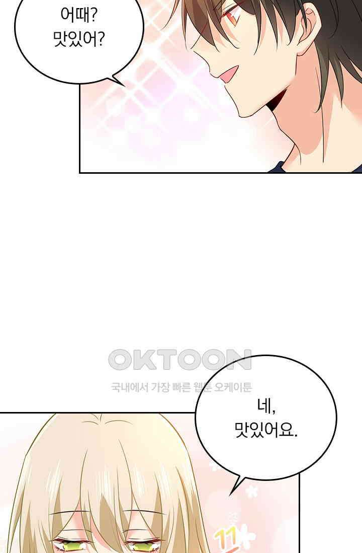 수상한 회장님의 비밀 354화 6
