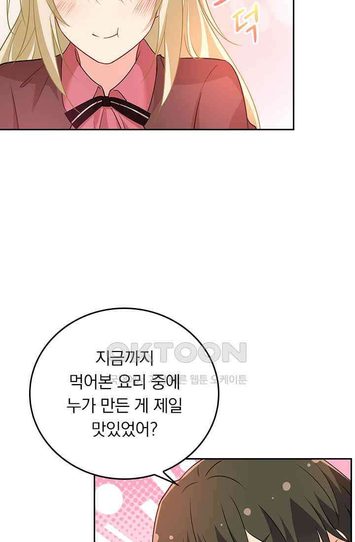 수상한 회장님의 비밀 354화 7