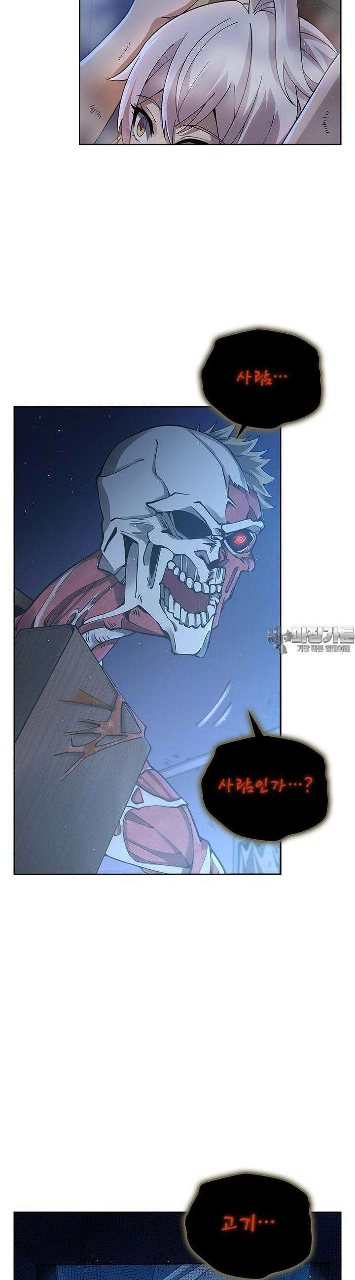 괴담 세계의 마녀로 사는 법 35화 2