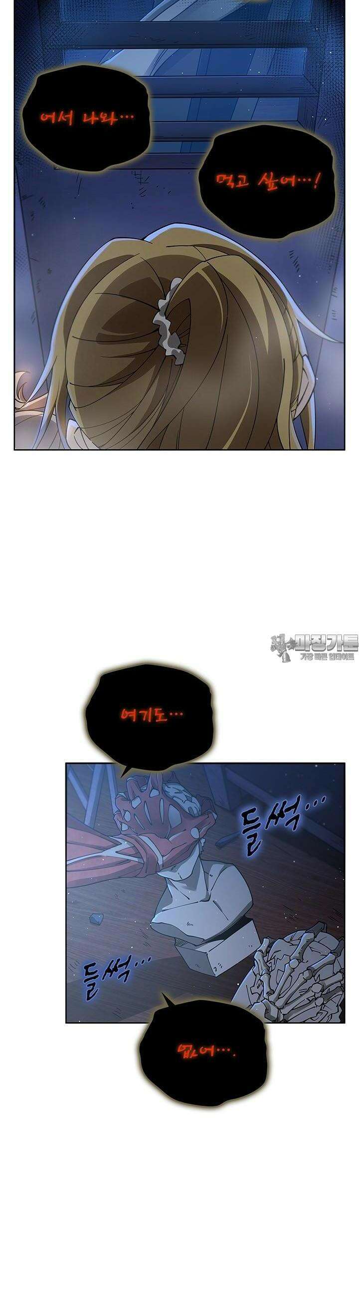 괴담 세계의 마녀로 사는 법 35화 3