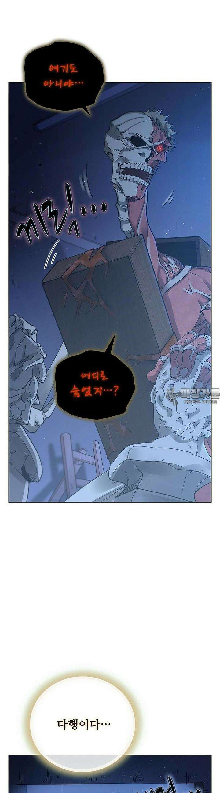 괴담 세계의 마녀로 사는 법 35화 4
