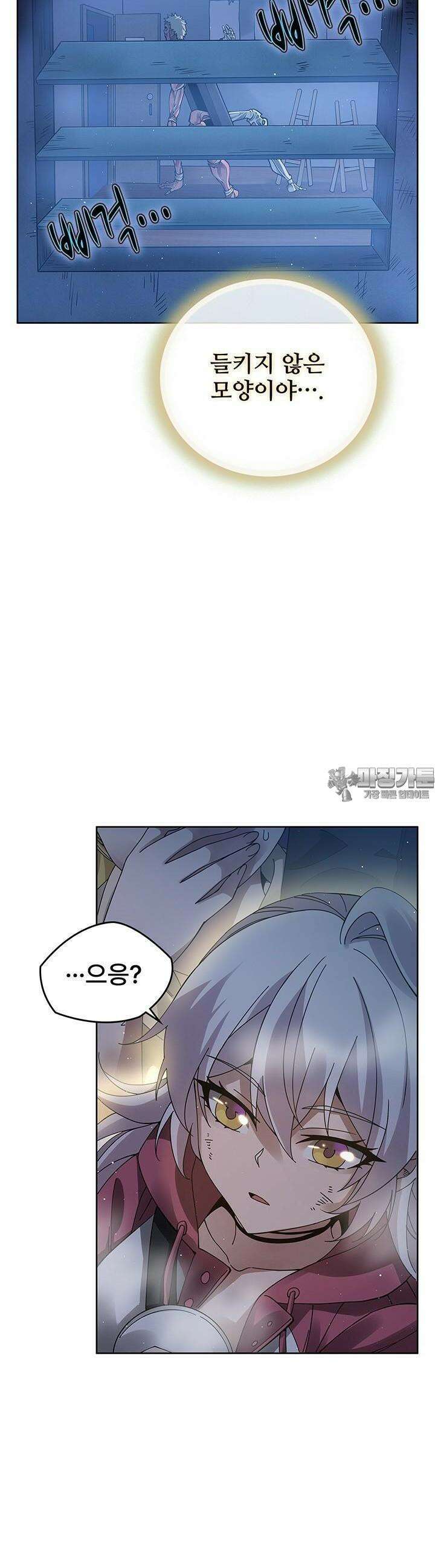 괴담 세계의 마녀로 사는 법 35화 5
