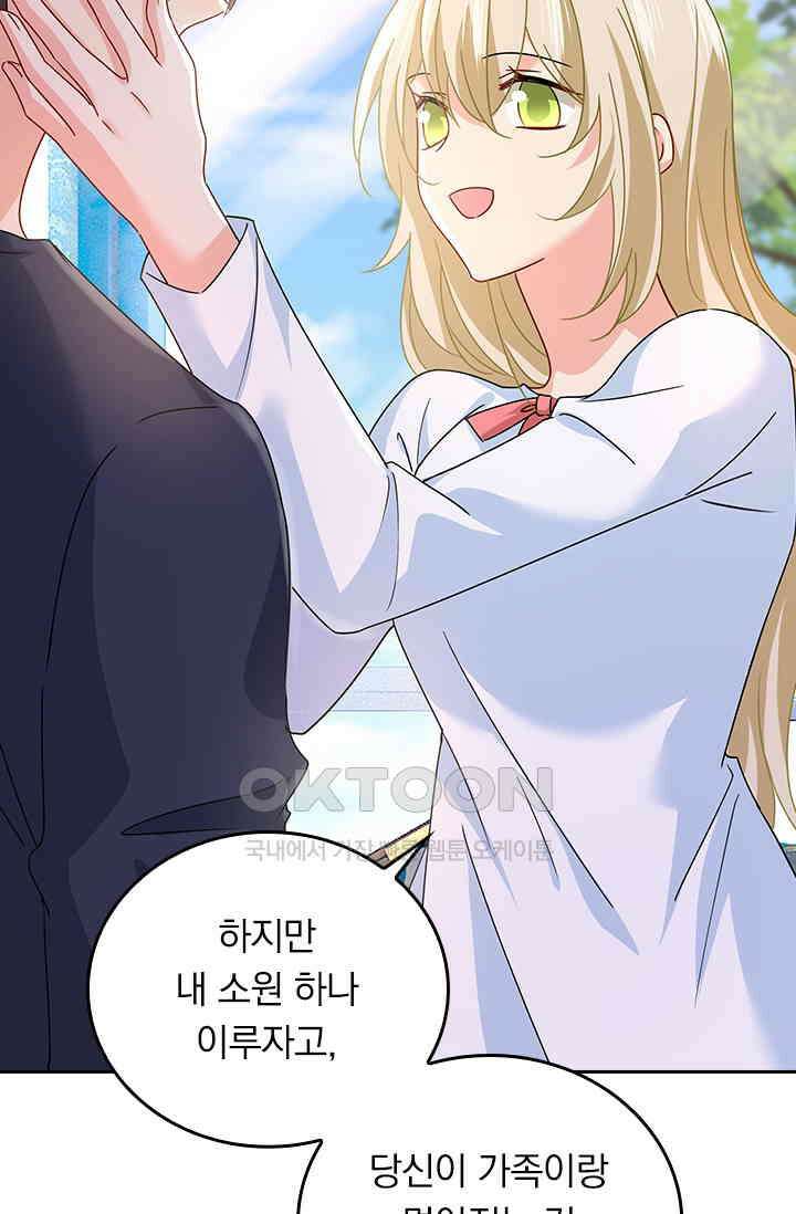 수상한 회장님의 비밀 362화 2