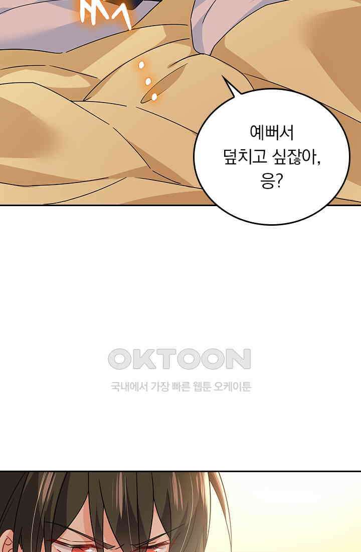 수상한 회장님의 비밀 362화 7
