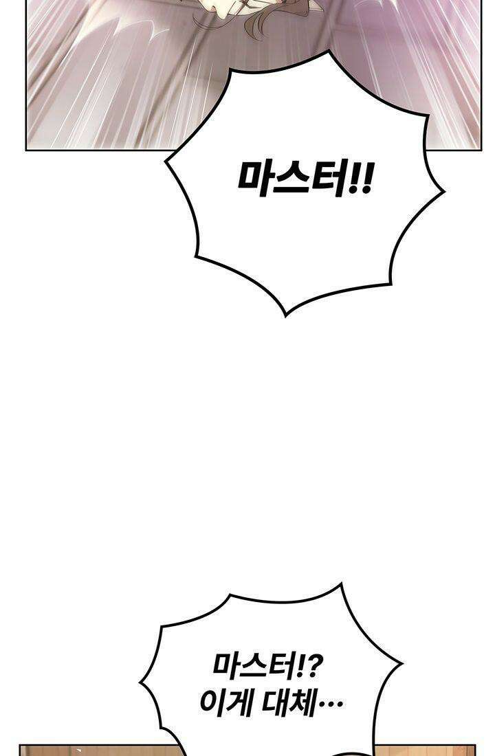 괴담 세계의 마녀로 사는 법 42화 5