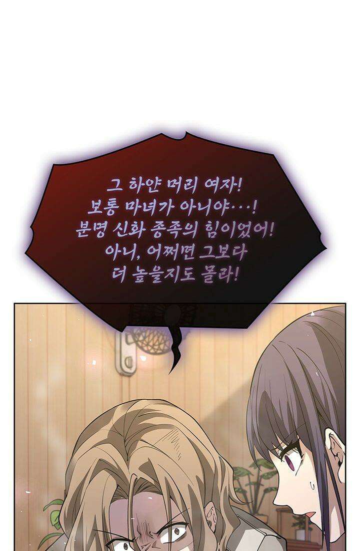 괴담 세계의 마녀로 사는 법 42화 8