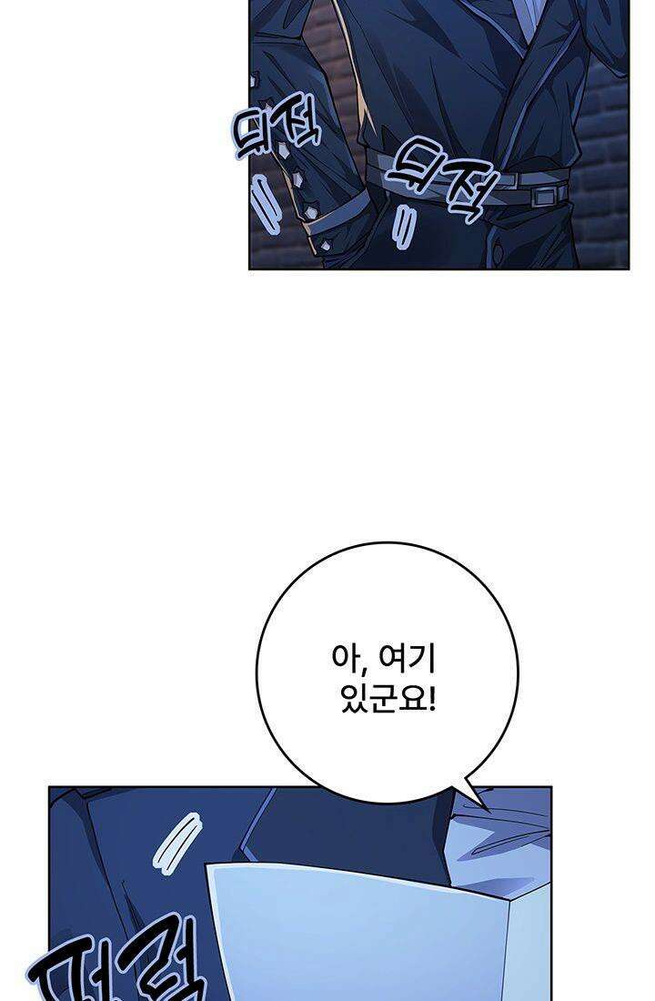 괴담 세계의 마녀로 사는 법 44화 2