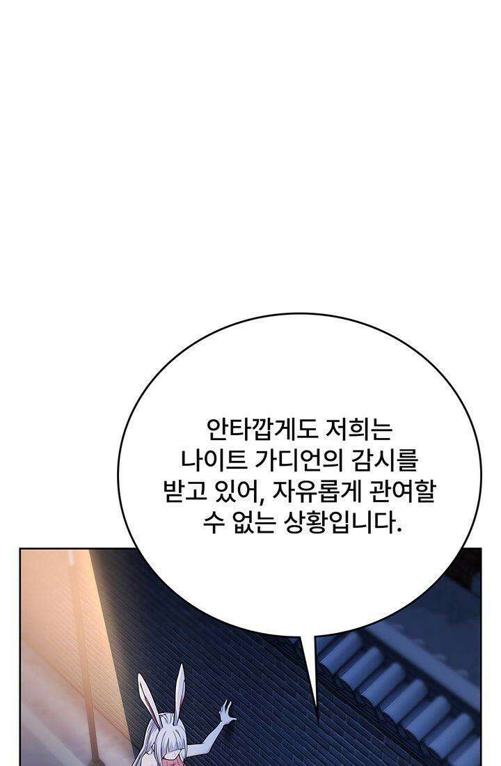 괴담 세계의 마녀로 사는 법 44화 7