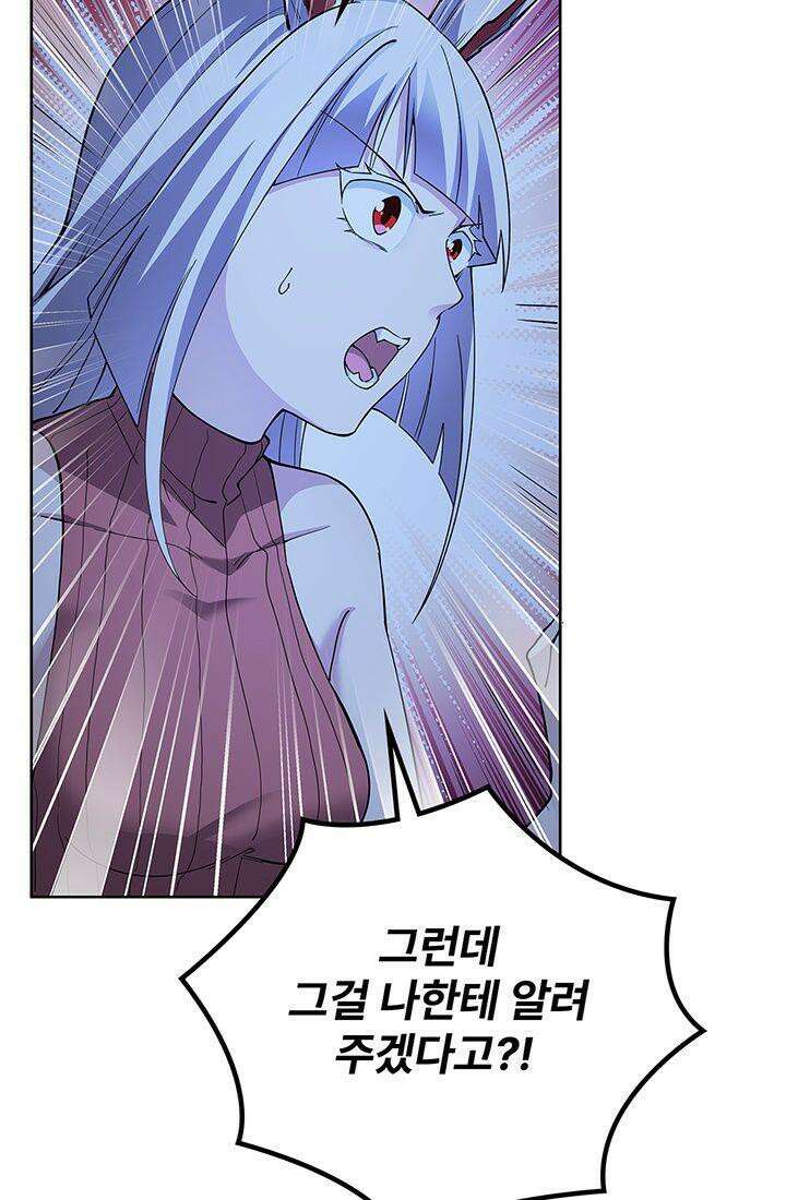 괴담 세계의 마녀로 사는 법 44화 10