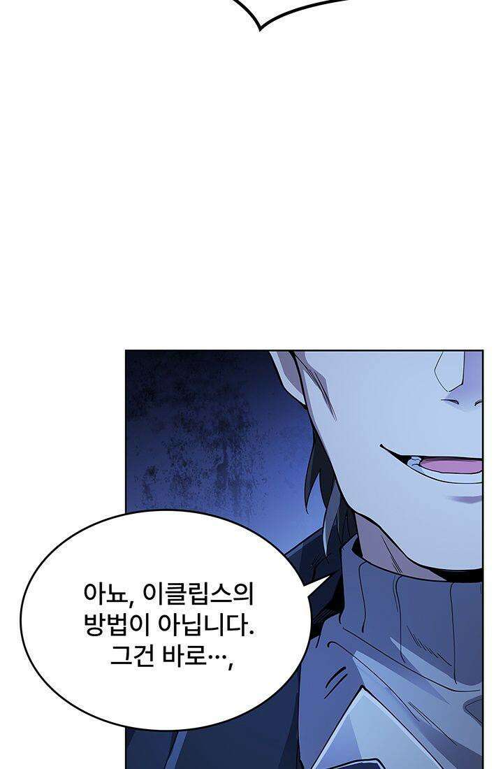 괴담 세계의 마녀로 사는 법 44화 11