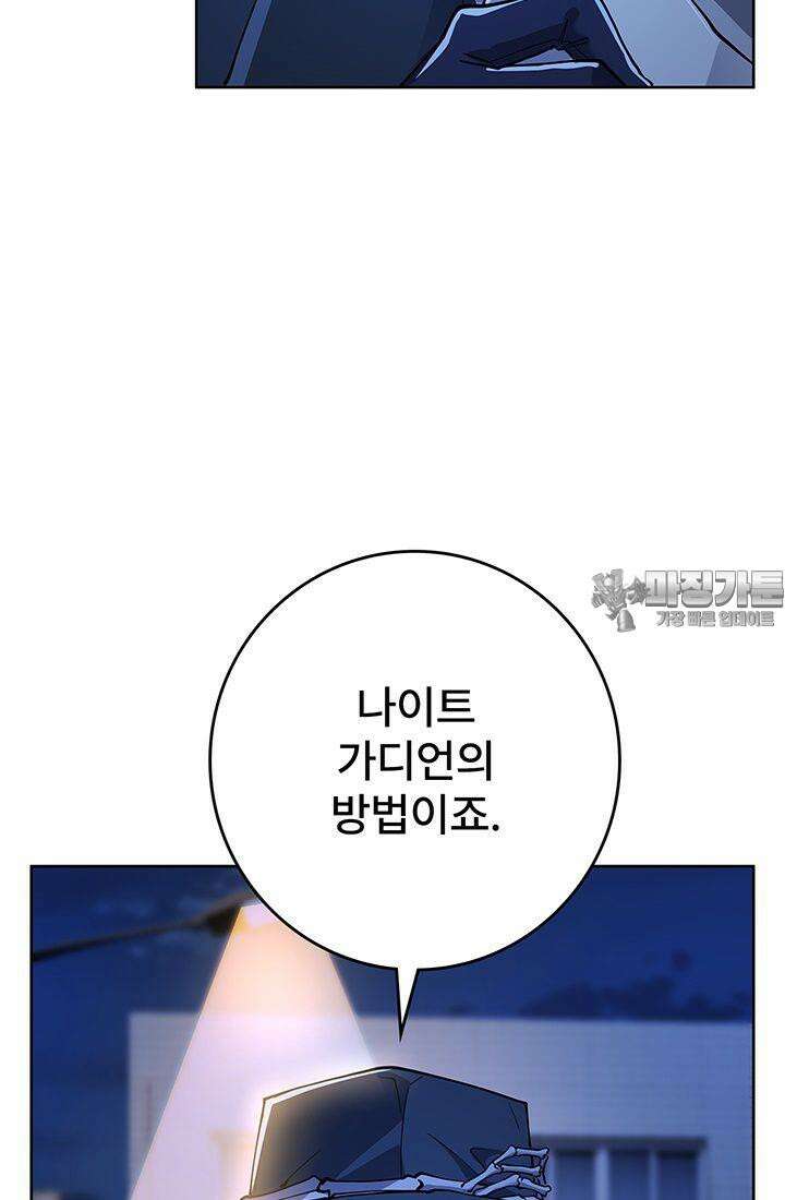 괴담 세계의 마녀로 사는 법 44화 12