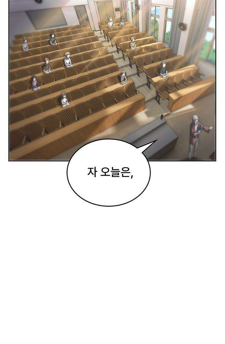 괴담 세계의 마녀로 사는 법 44화 16