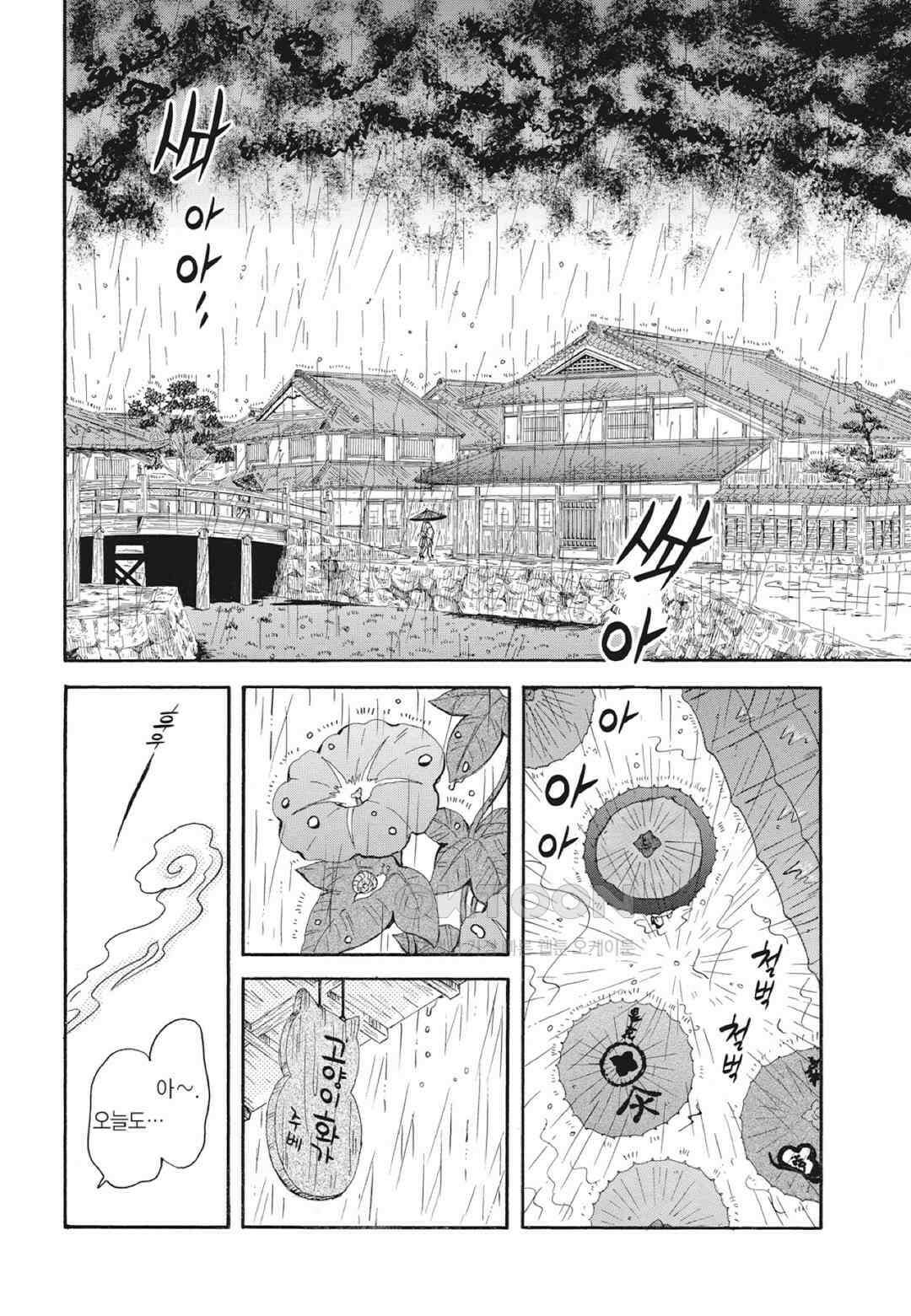 고양이화가 주베의 기묘한 이야기 175화 5