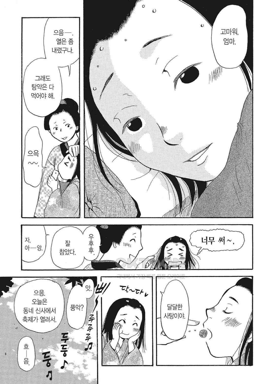 고양이화가 주베의 기묘한 이야기 180화 4