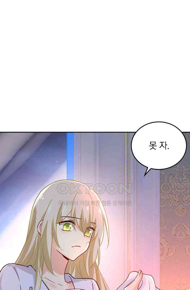 수상한 회장님의 비밀 391화 1