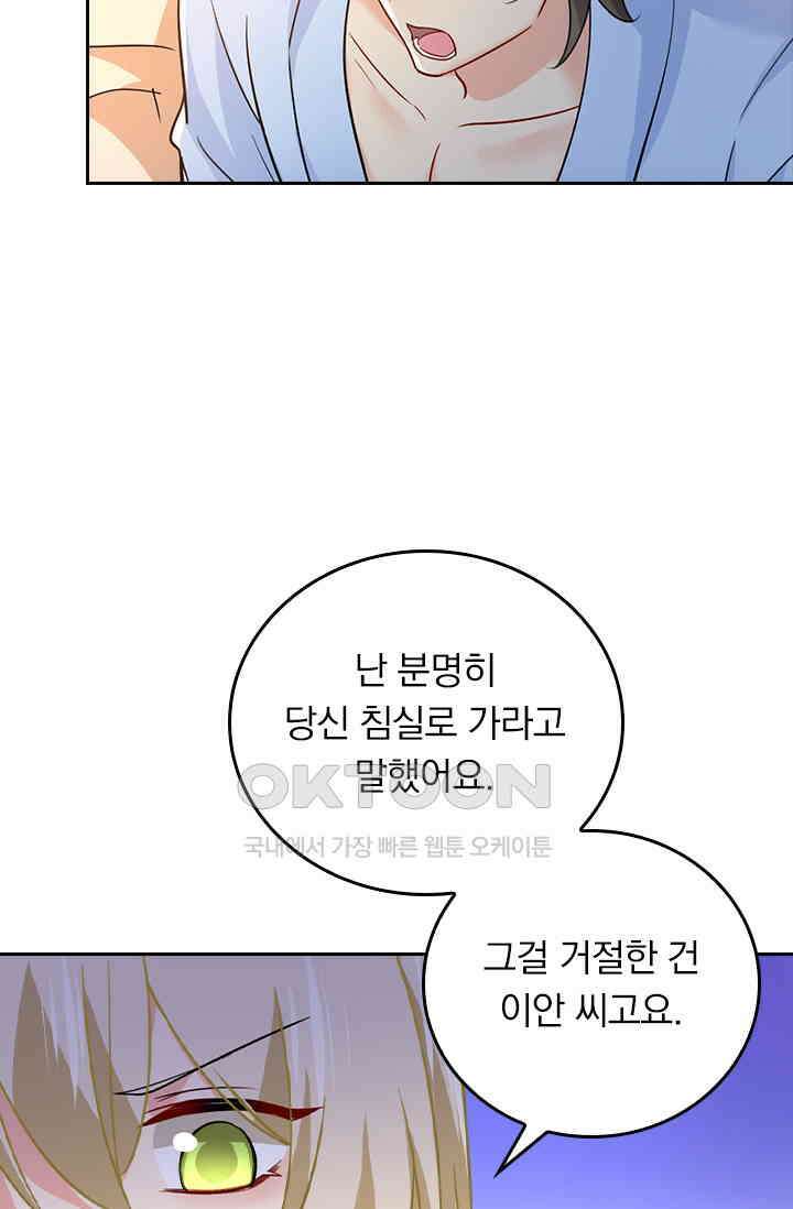 수상한 회장님의 비밀 391화 5