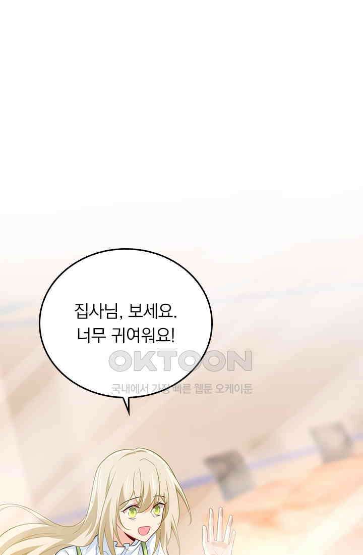 수상한 회장님의 비밀 414화 1