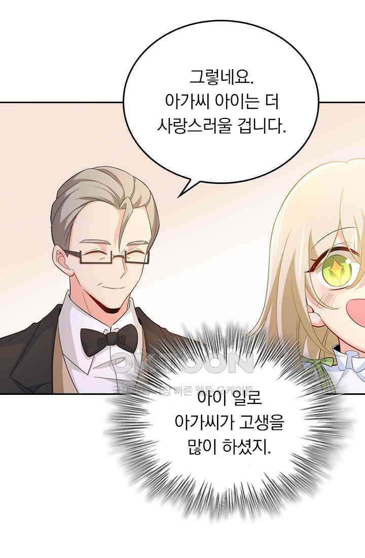 수상한 회장님의 비밀 414화 3