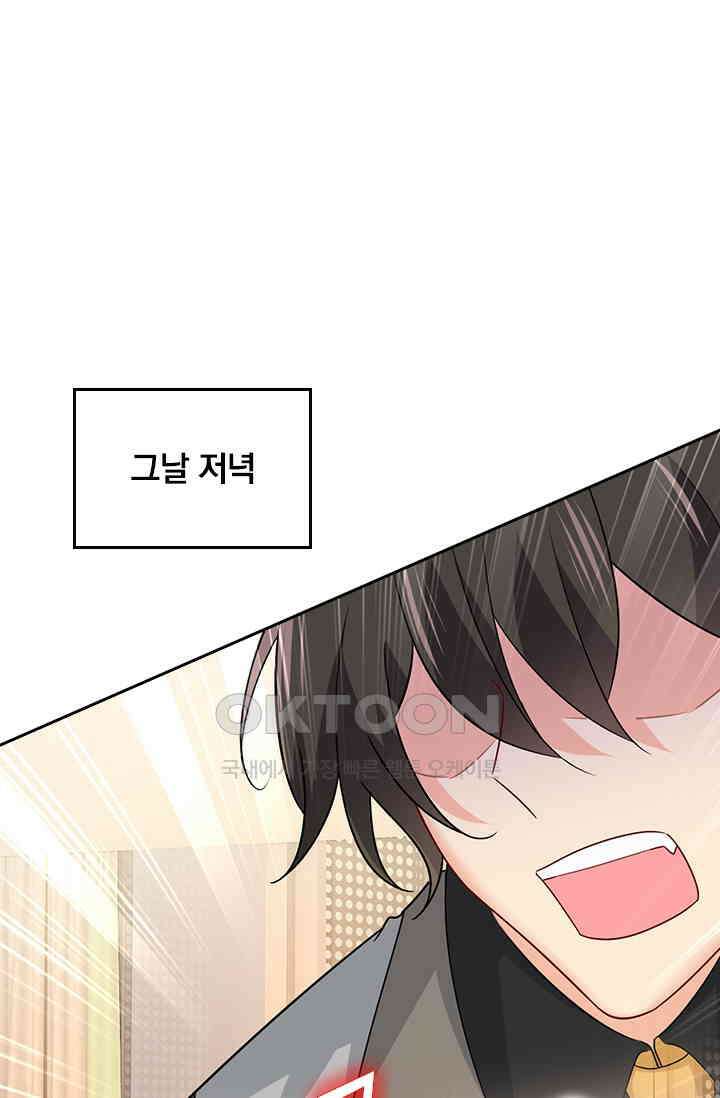 수상한 회장님의 비밀 414화 4